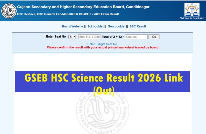 GSEB HSC Science Result 2026 Link