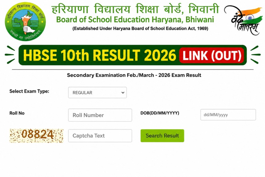 HBSE 10th Result 2026 Link