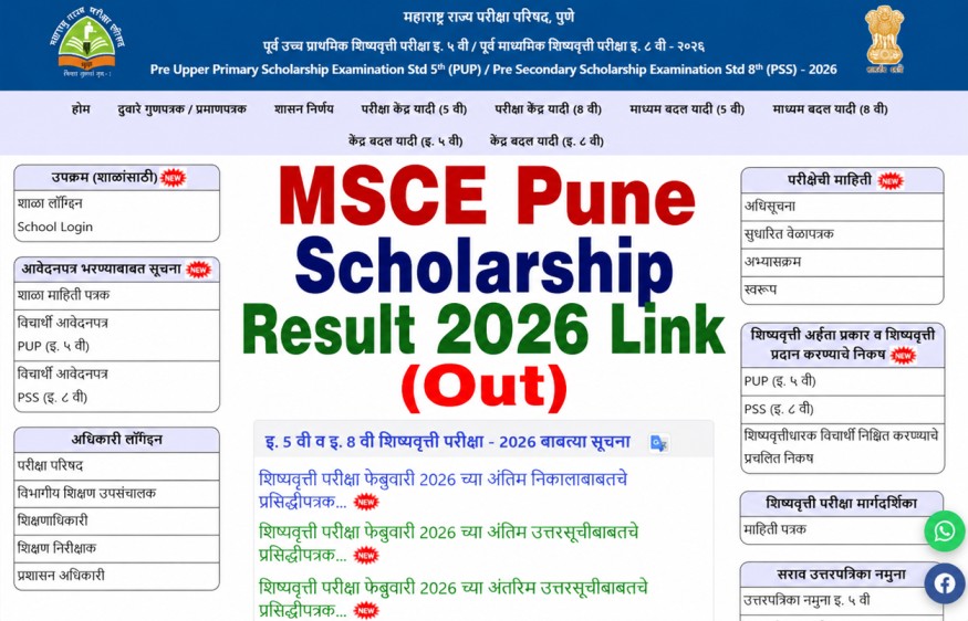 MSCE Pune Scholarship Result 2026 Link