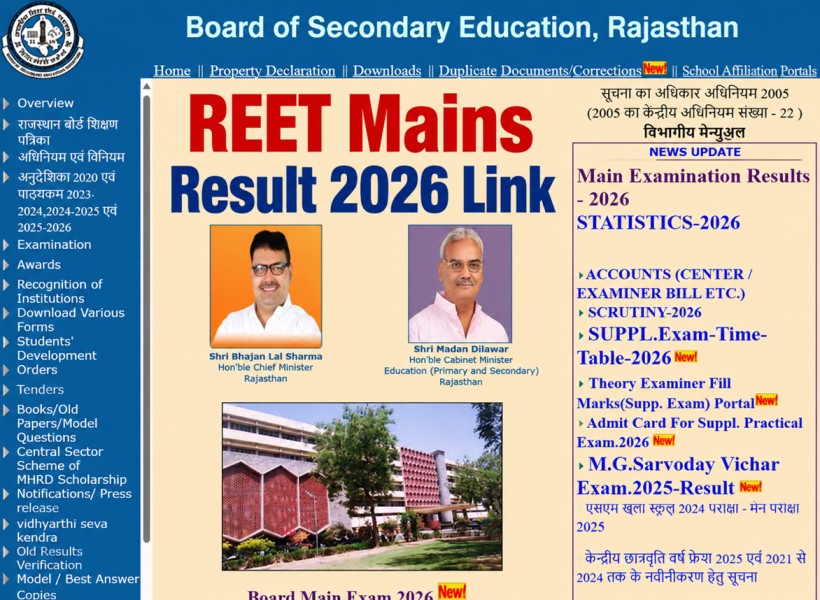 REET Mains Result 2026 Link