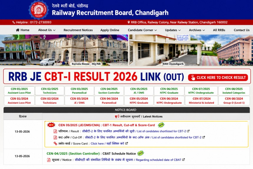 RRB JE CBT-I Result 2026 Link